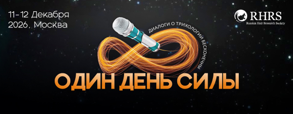 Конференция РОИВ «Один день силы»